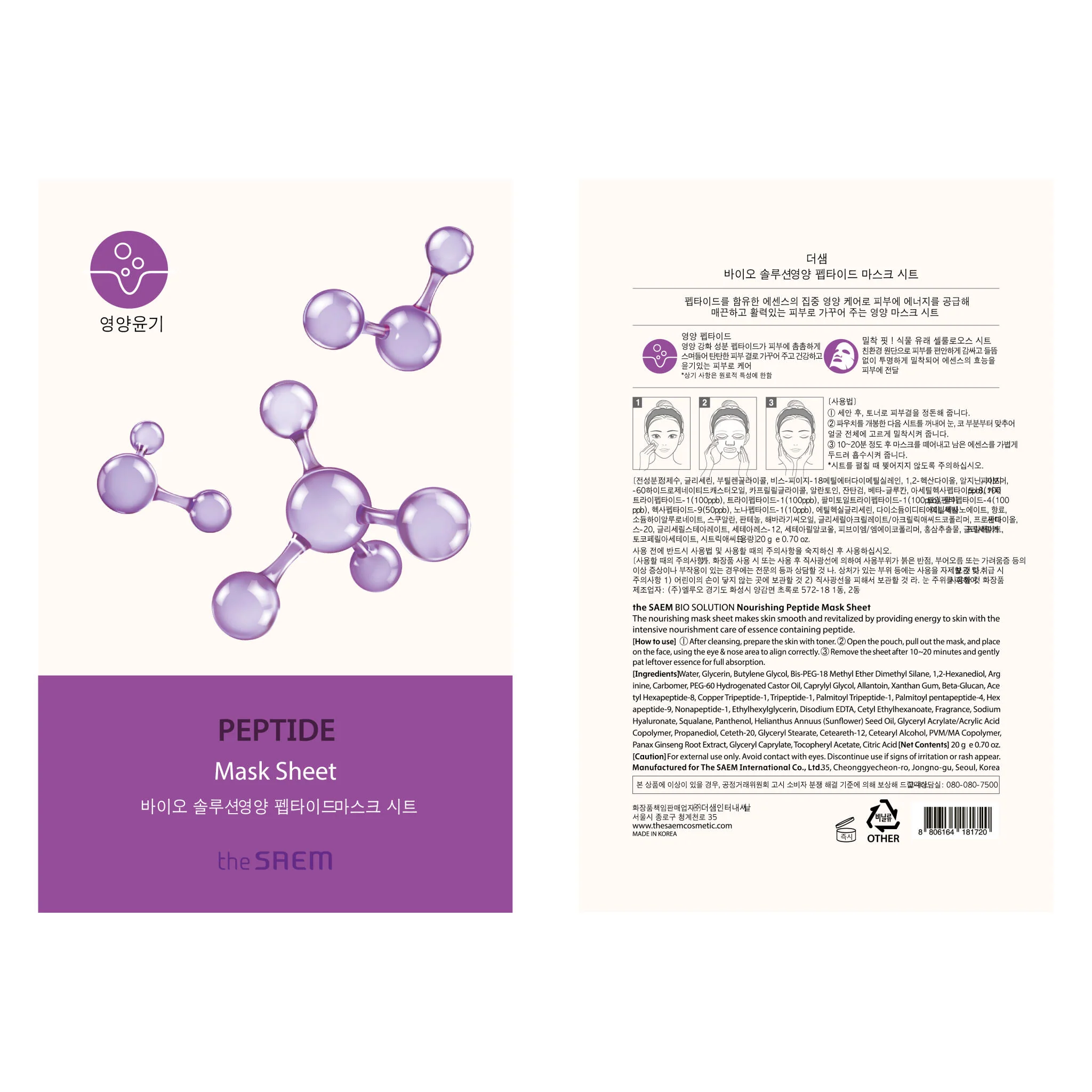 Bio Solution Nourishing Peptide Mask Sheet_mascarilla Péptidos_20gr